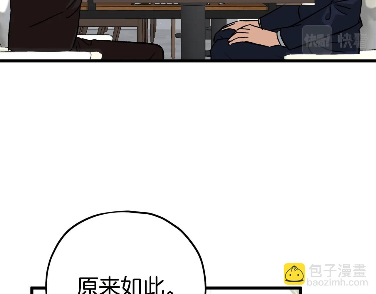 第84话 加班邀请162