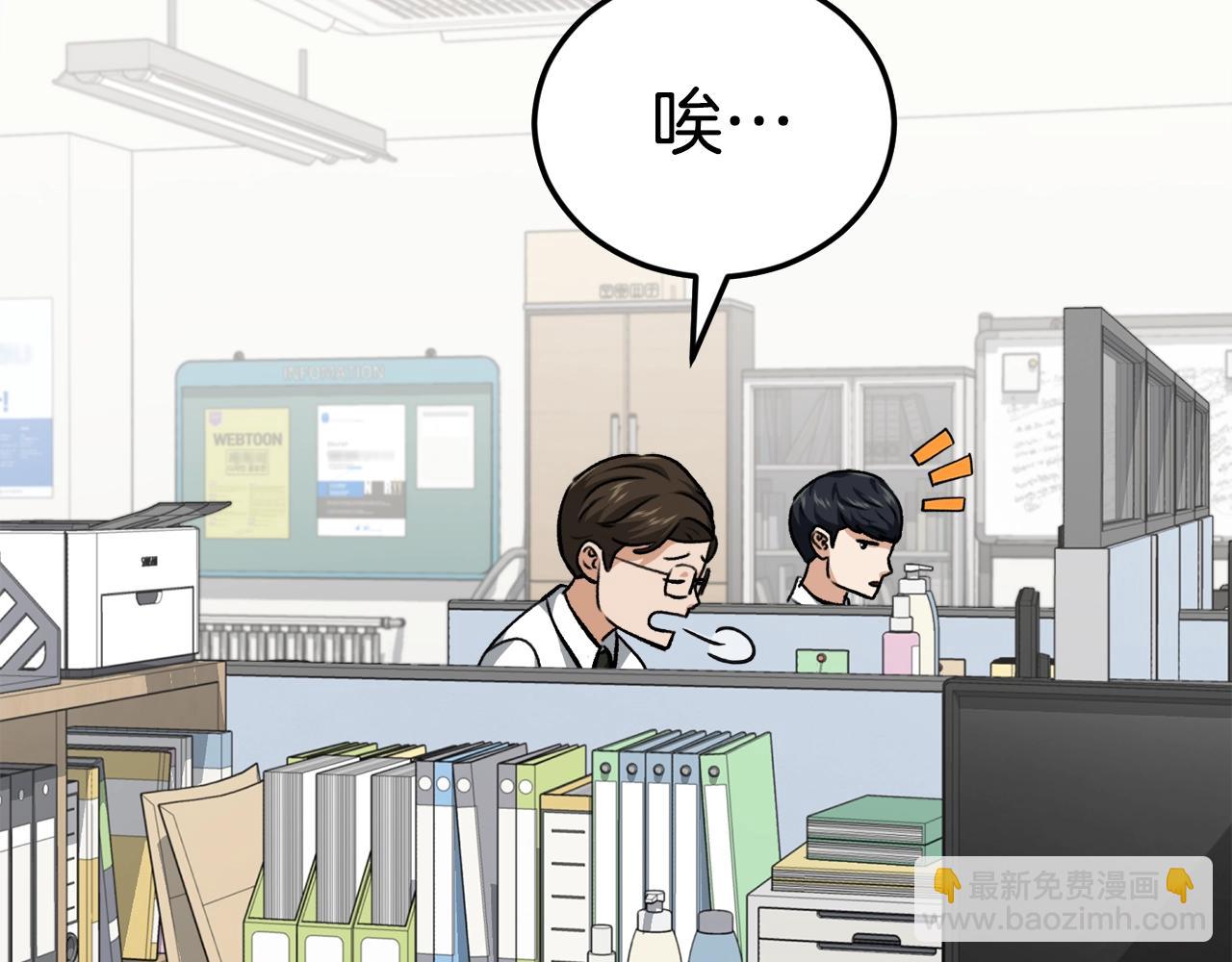 第84话 加班邀请173