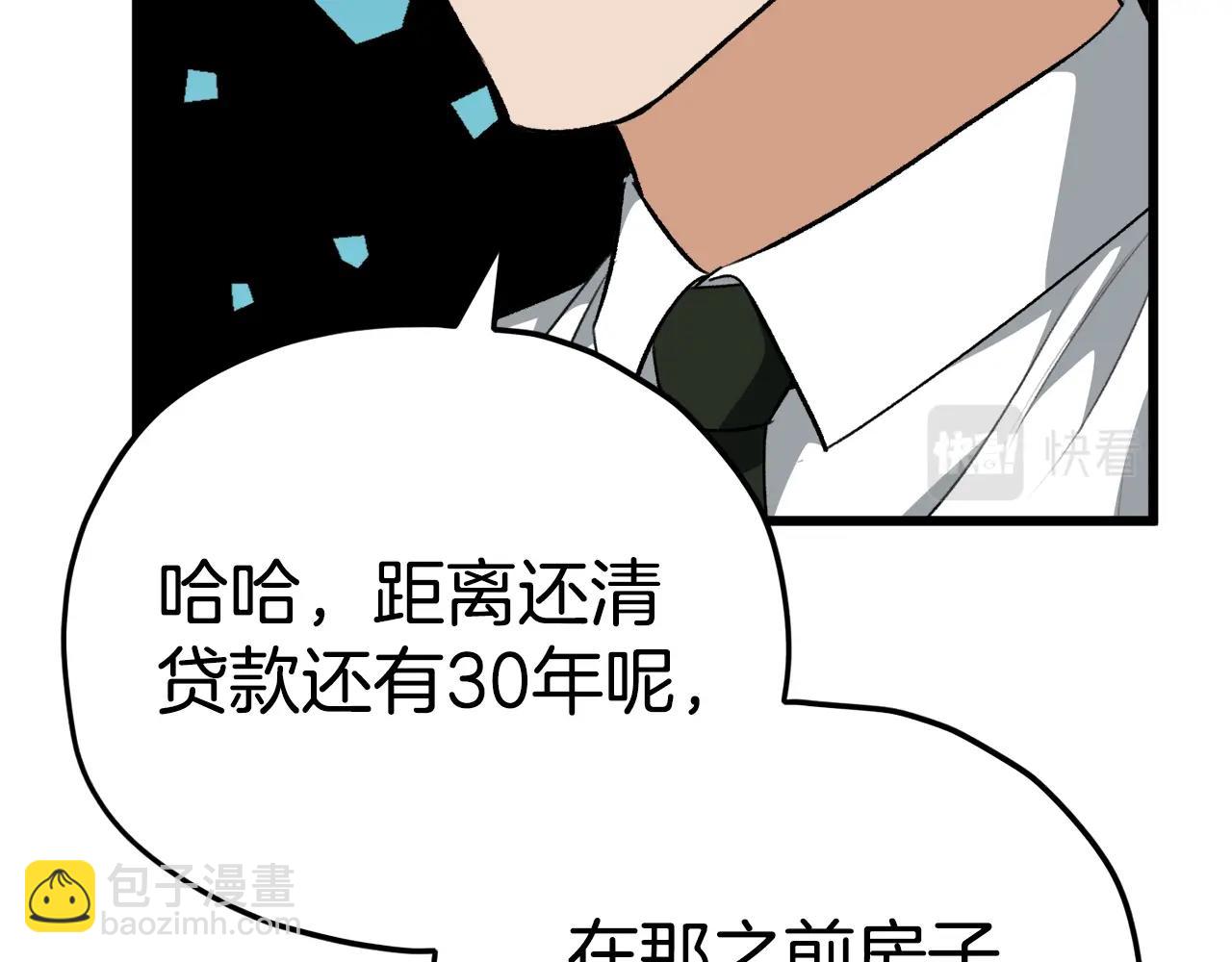 第84话 加班邀请179
