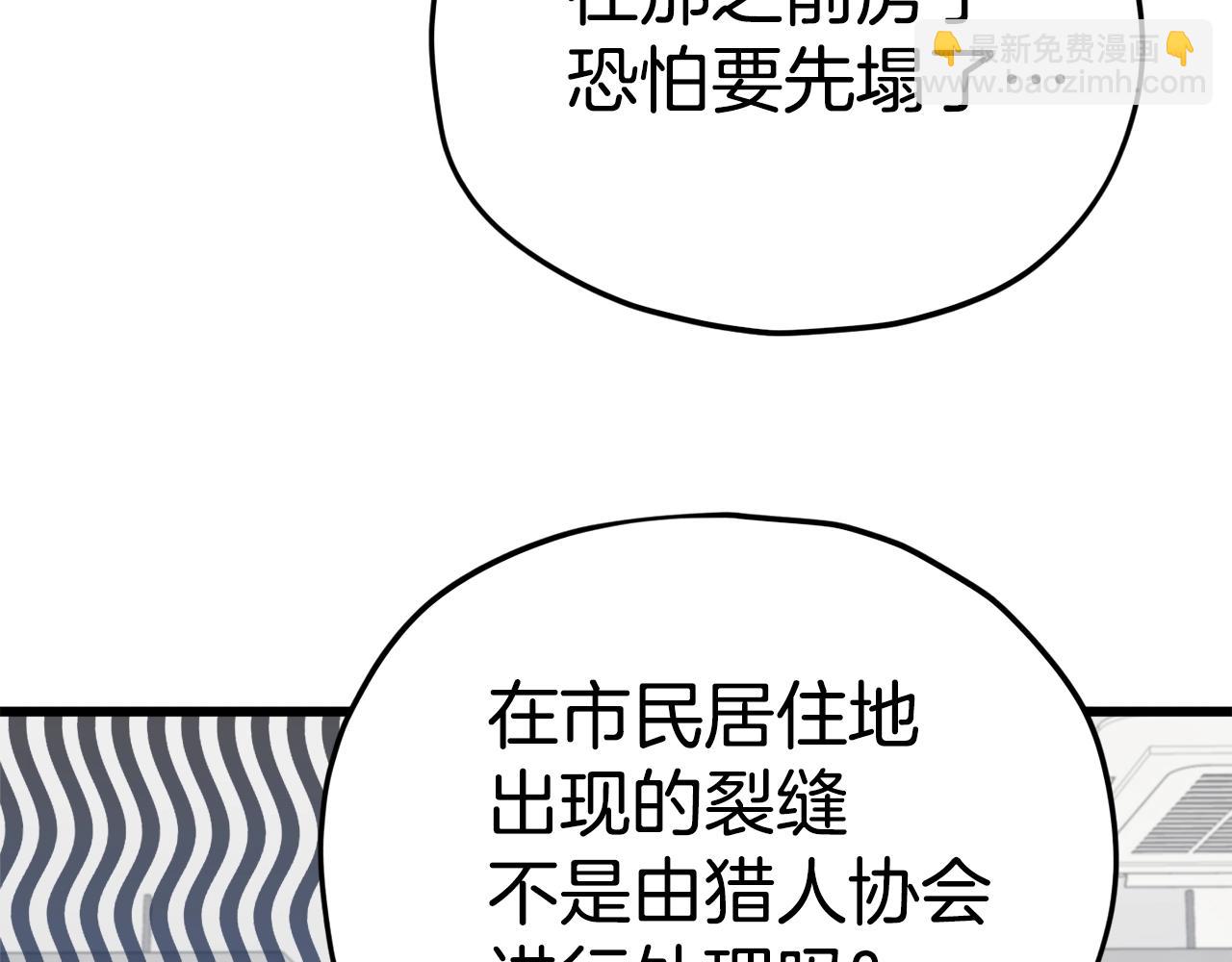 第84话 加班邀请180