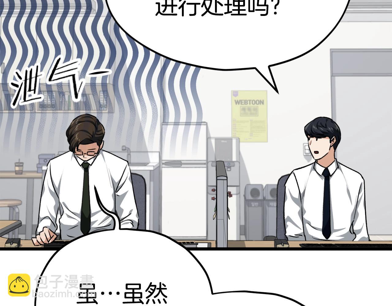 第84话 加班邀请181