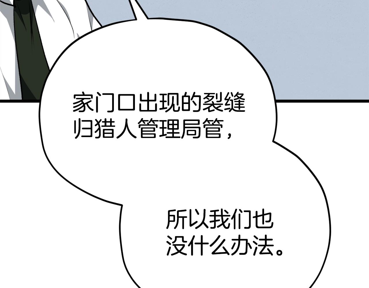 第84话 加班邀请185