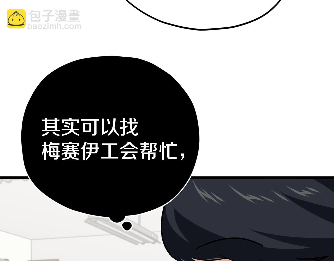 第84话 加班邀请186