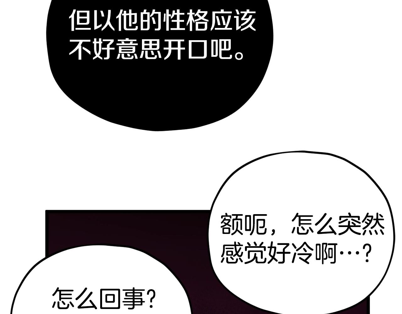 第84话 加班邀请188