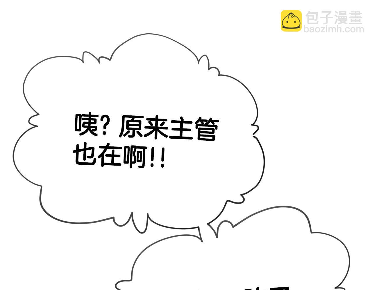 第84话 加班邀请194