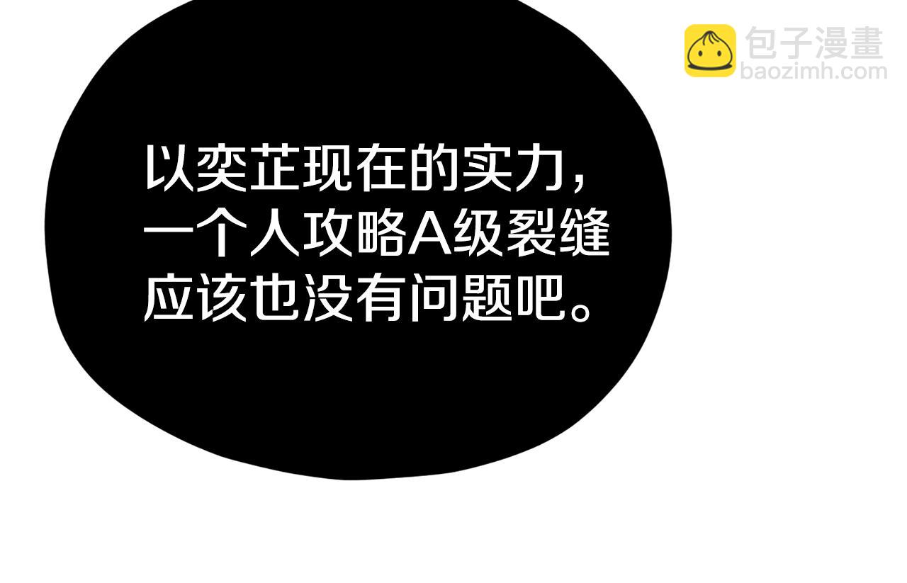 第84话 加班邀请197