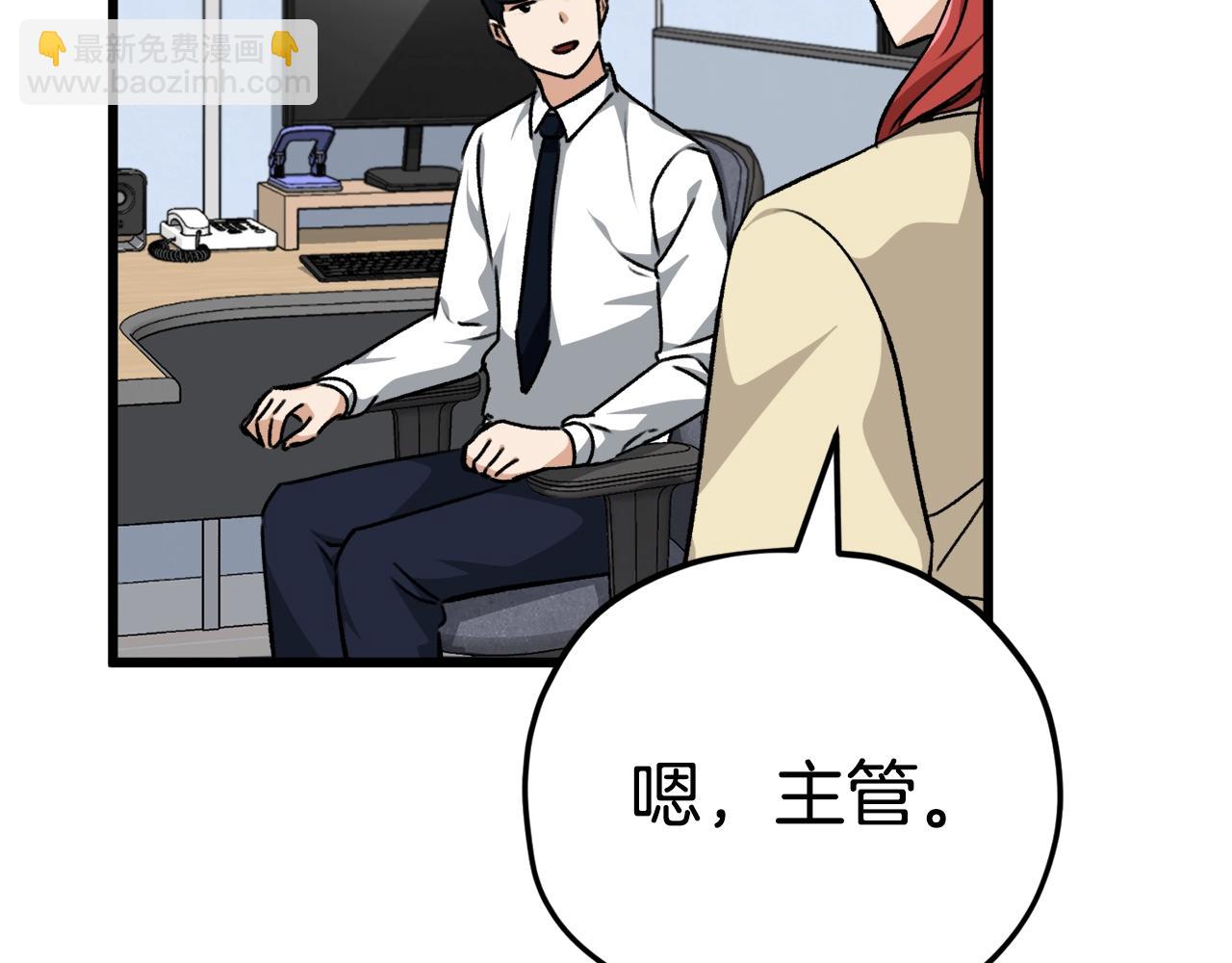 第84话 加班邀请199