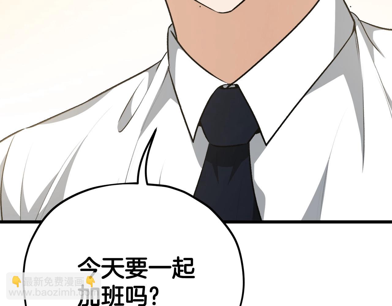 第84话 加班邀请202