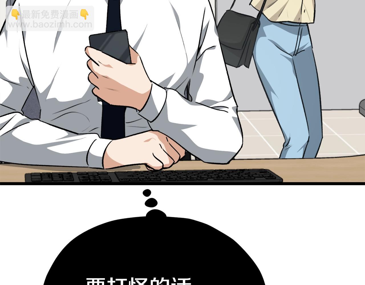 第84话 加班邀请211
