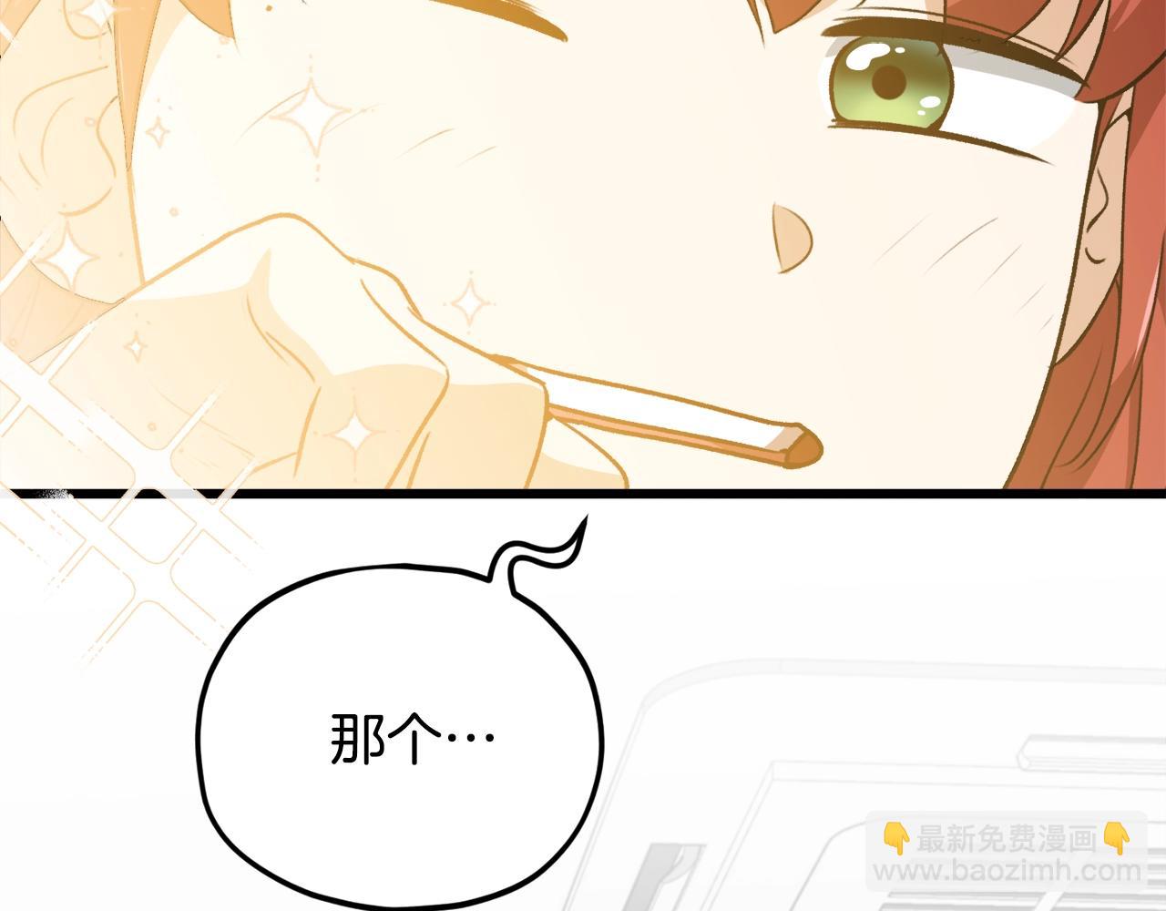 第84话 加班邀请212