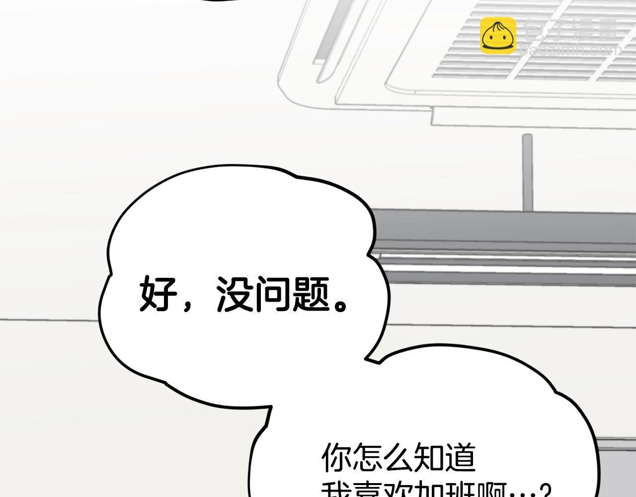 第84话 加班邀请213