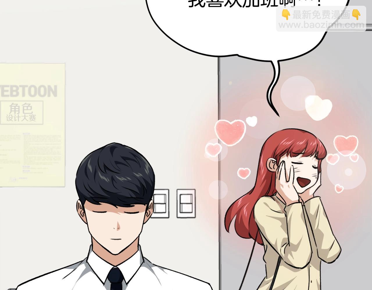 第84话 加班邀请214
