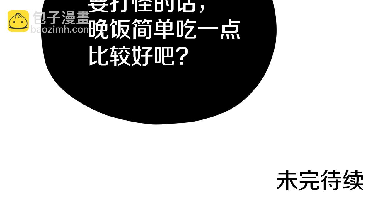 第84话 加班邀请216