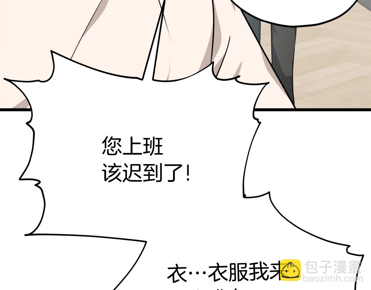 第84话 加班邀请27