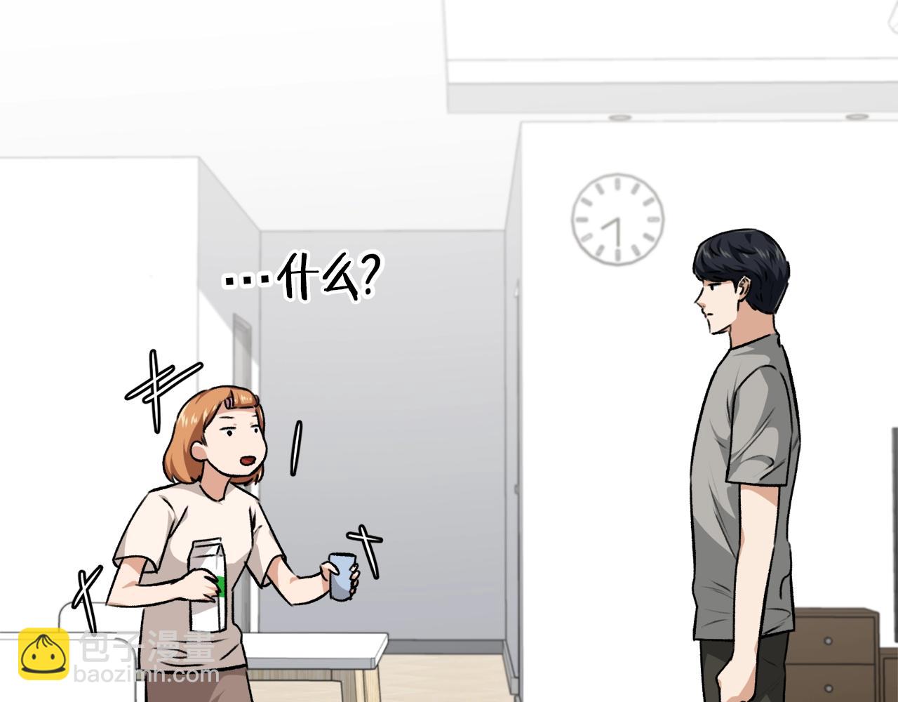 第84话 加班邀请32