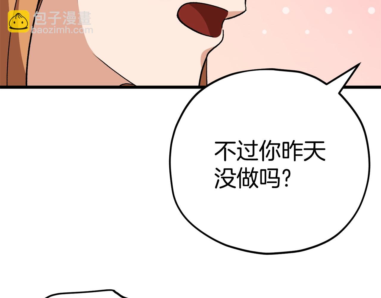 第84话 加班邀请35