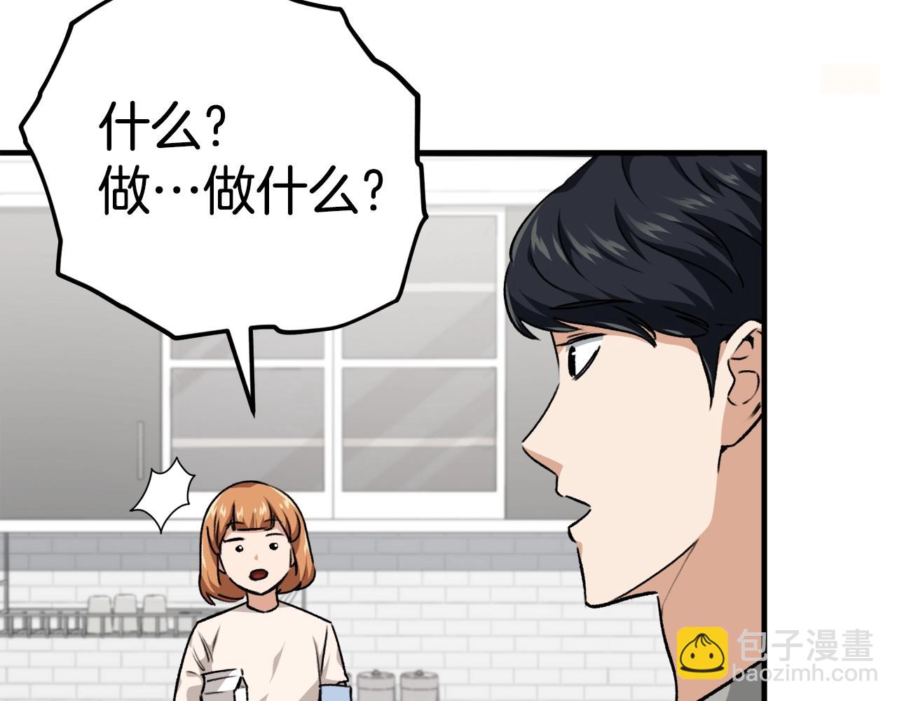 第84话 加班邀请36