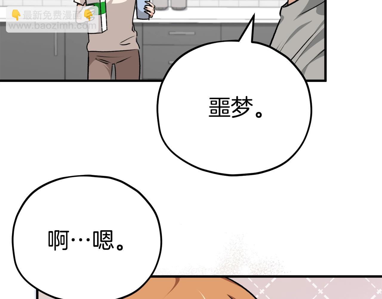 第84话 加班邀请37