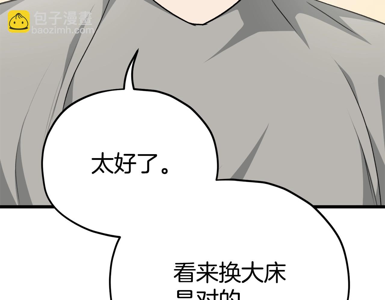 第84话 加班邀请41