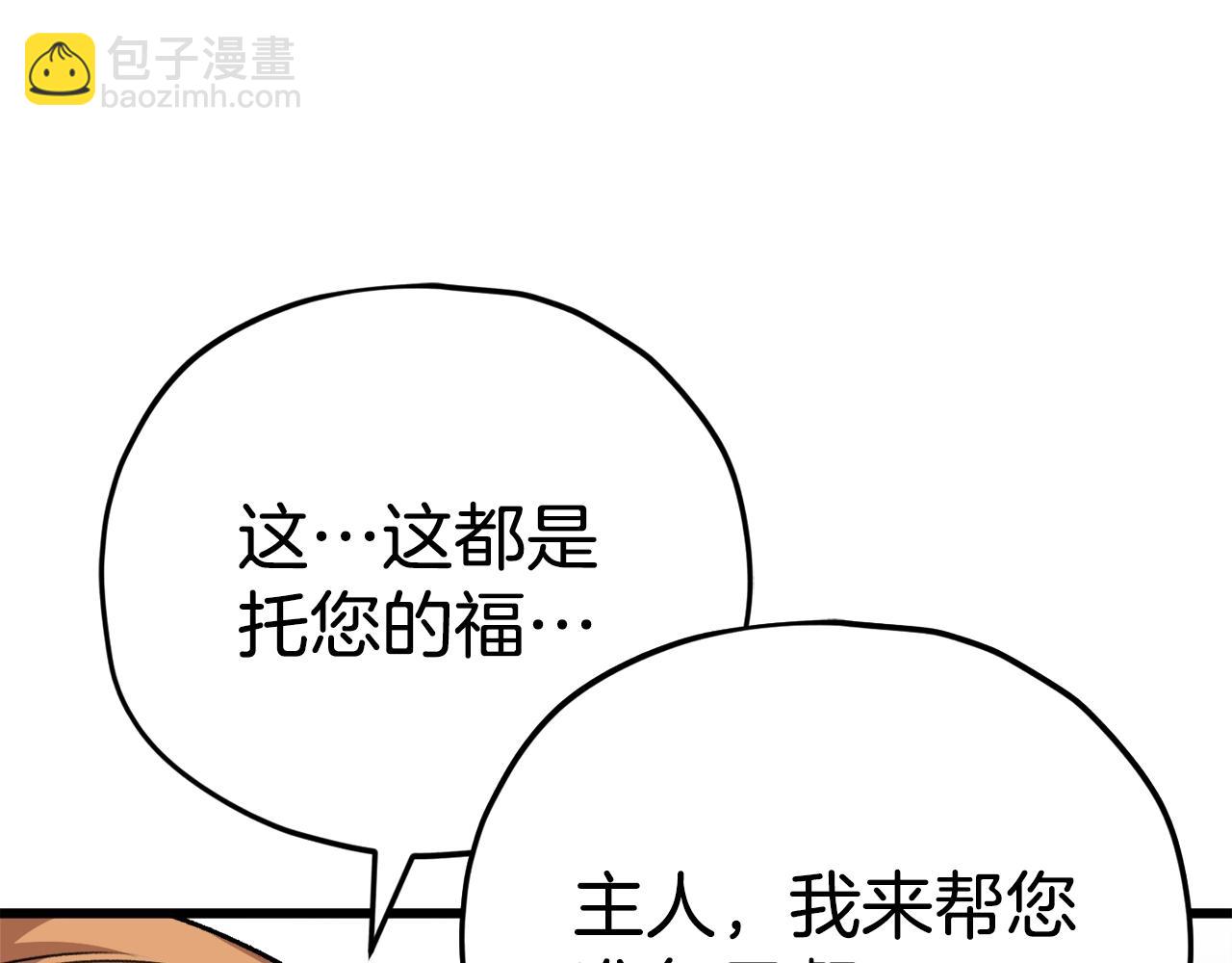 第84话 加班邀请43