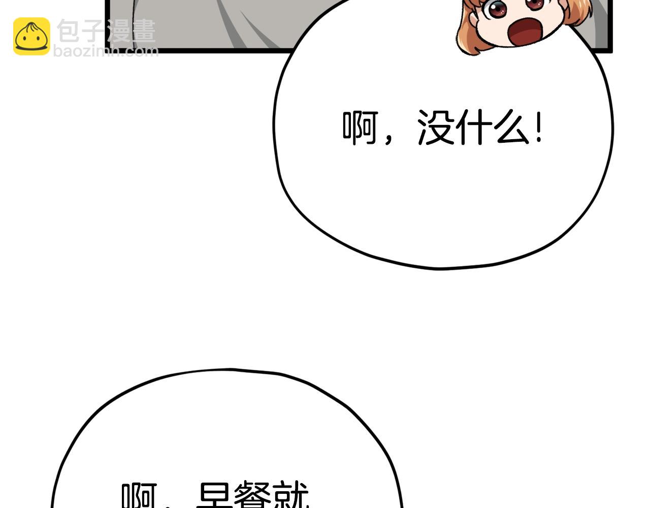 第84话 加班邀请48