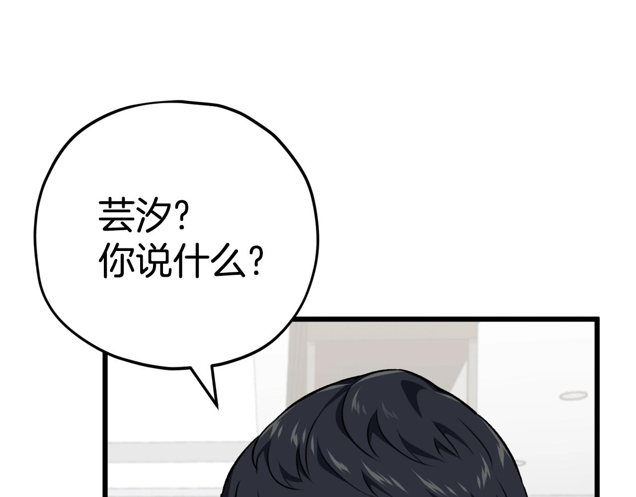 第84话 加班邀请50
