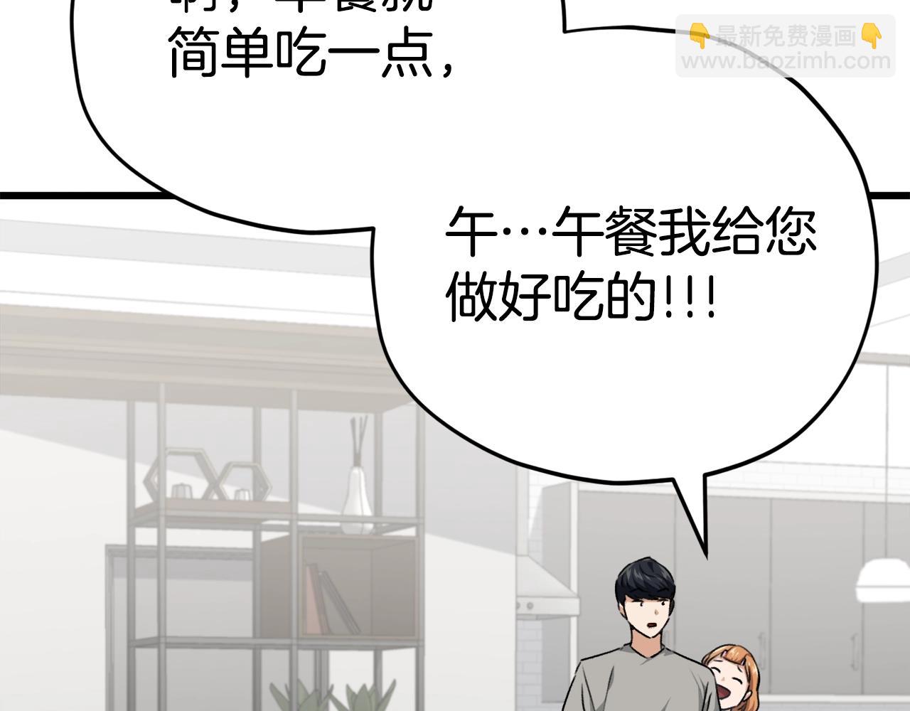 第84话 加班邀请53