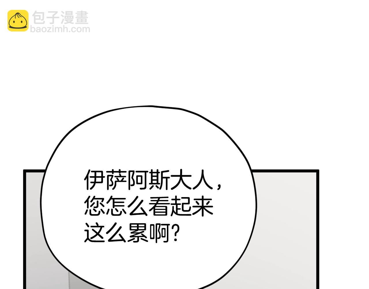 第84话 加班邀请56