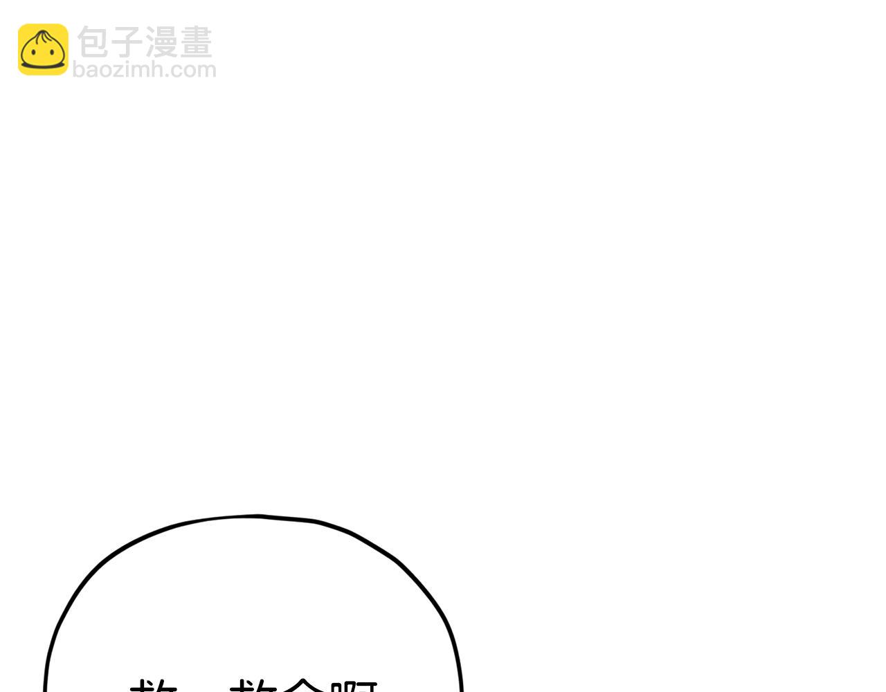 第84话 加班邀请6