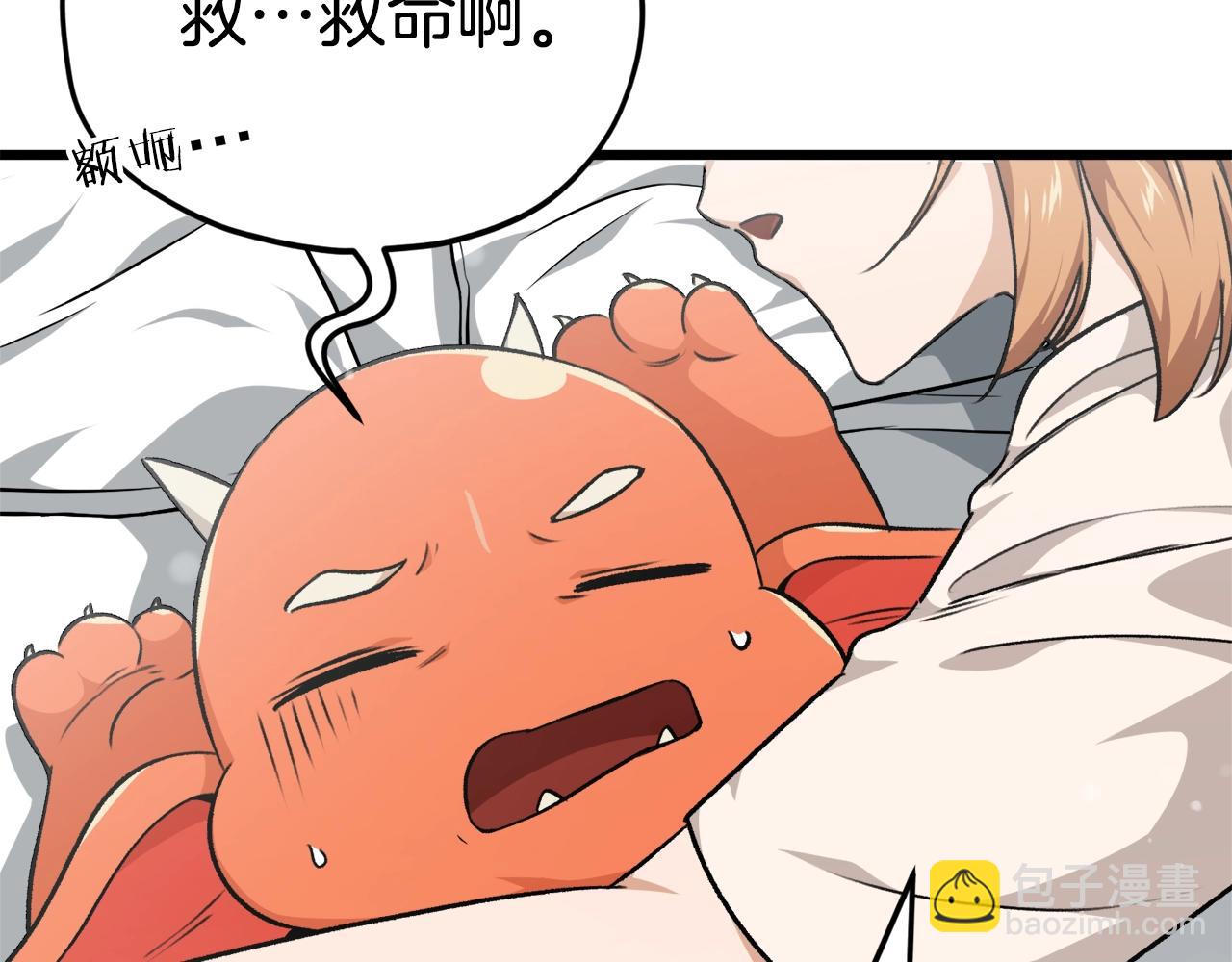 第84话 加班邀请7