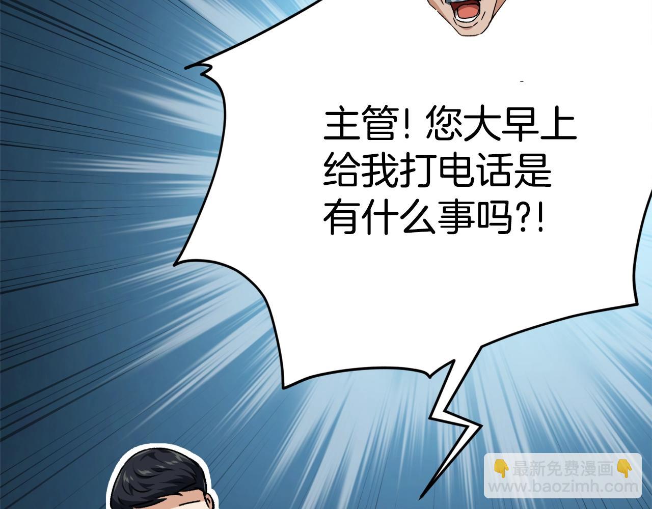 第84话 加班邀请72