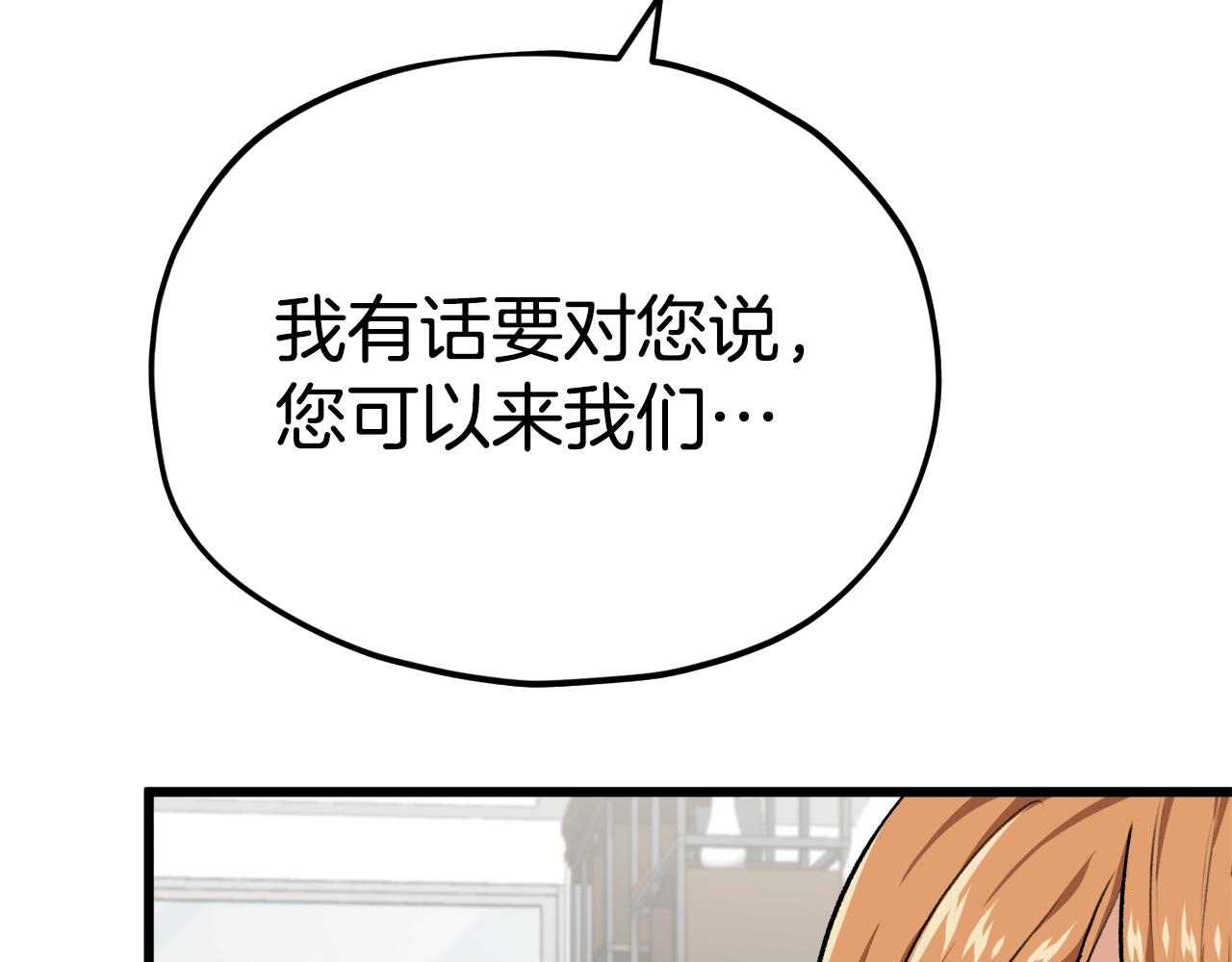 第84话 加班邀请76