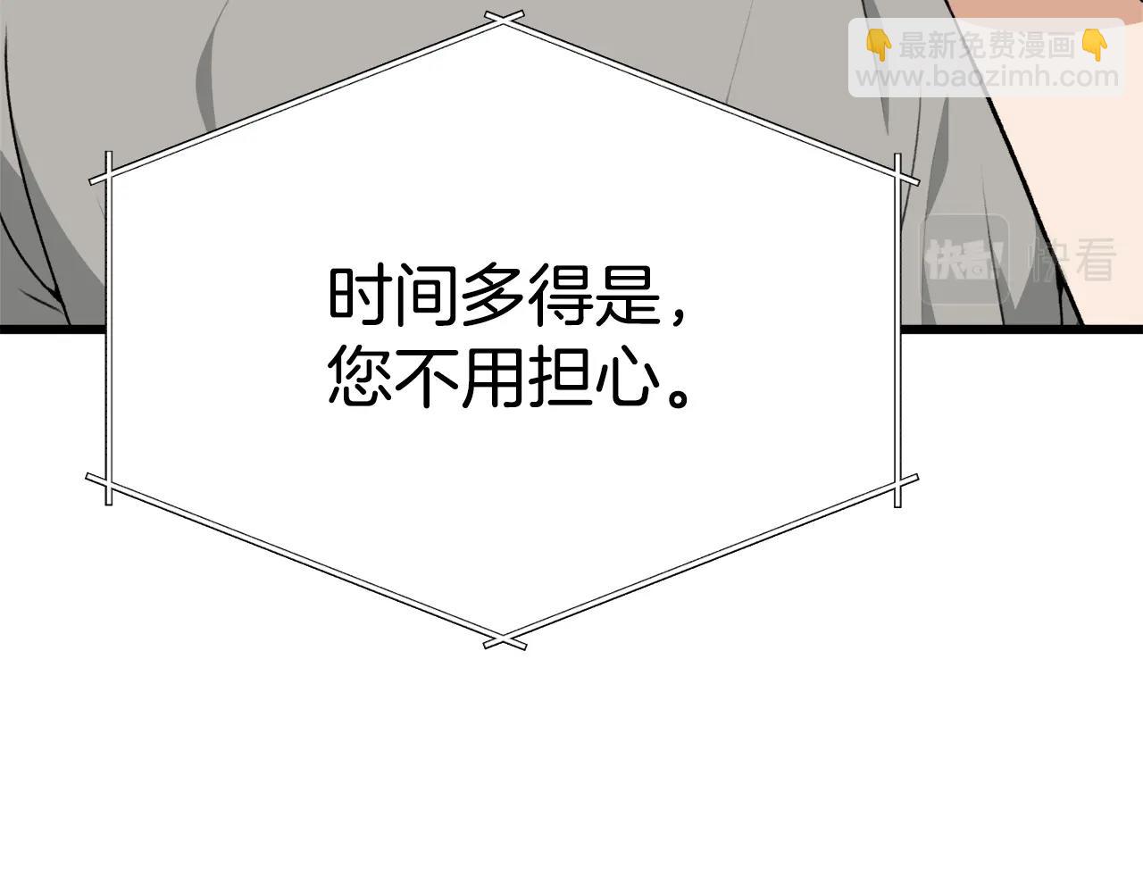 第84话 加班邀请82