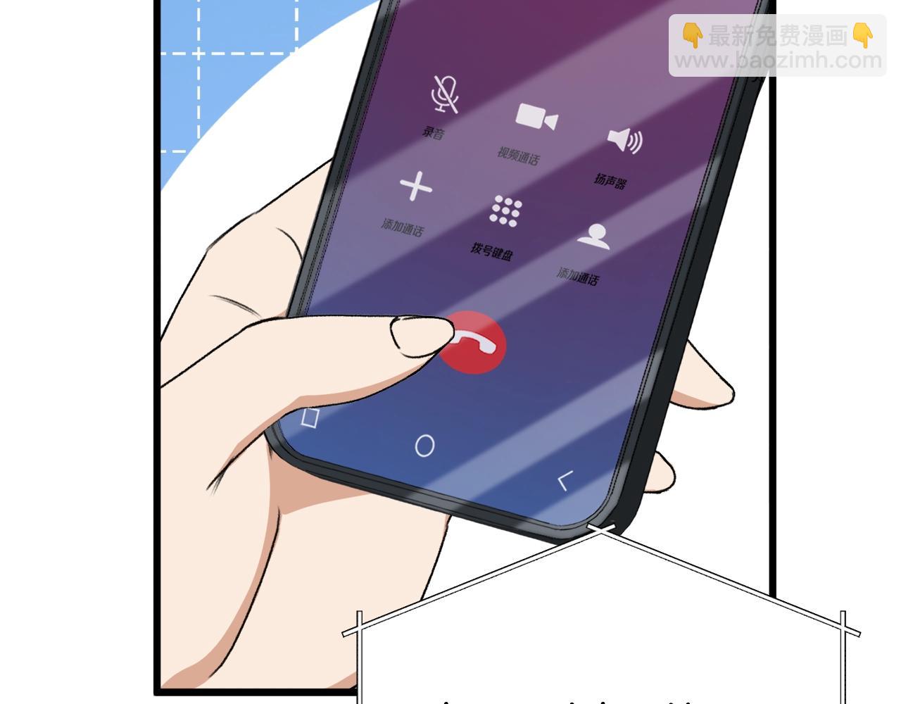 第84话 加班邀请84