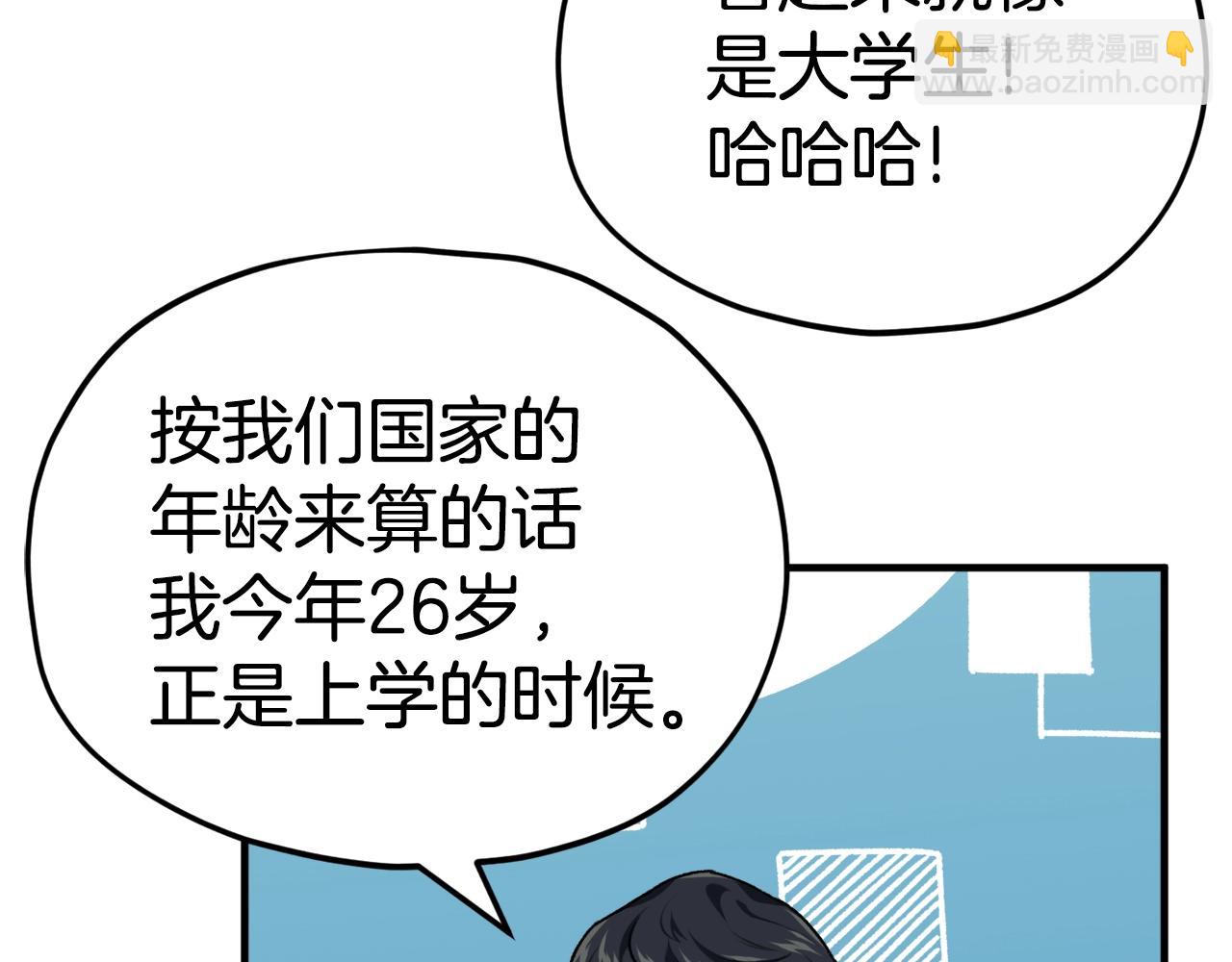 第84话 加班邀请99