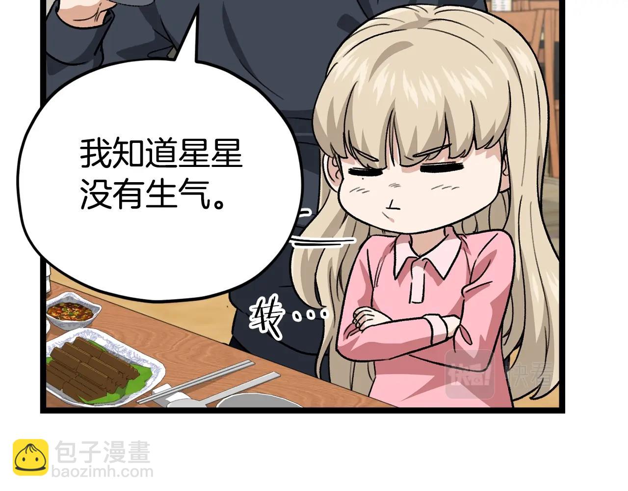第112话 痛苦的回忆10