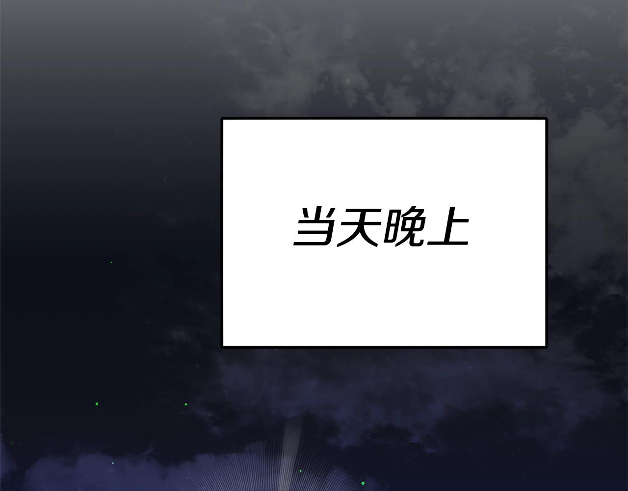 第112话 痛苦的回忆109