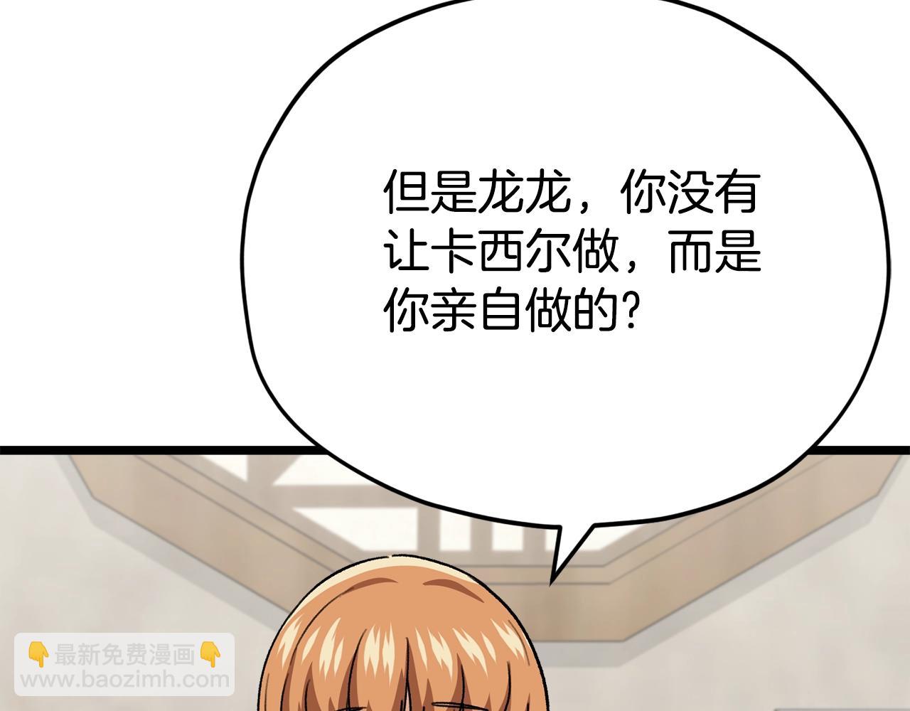 第112话 痛苦的回忆12