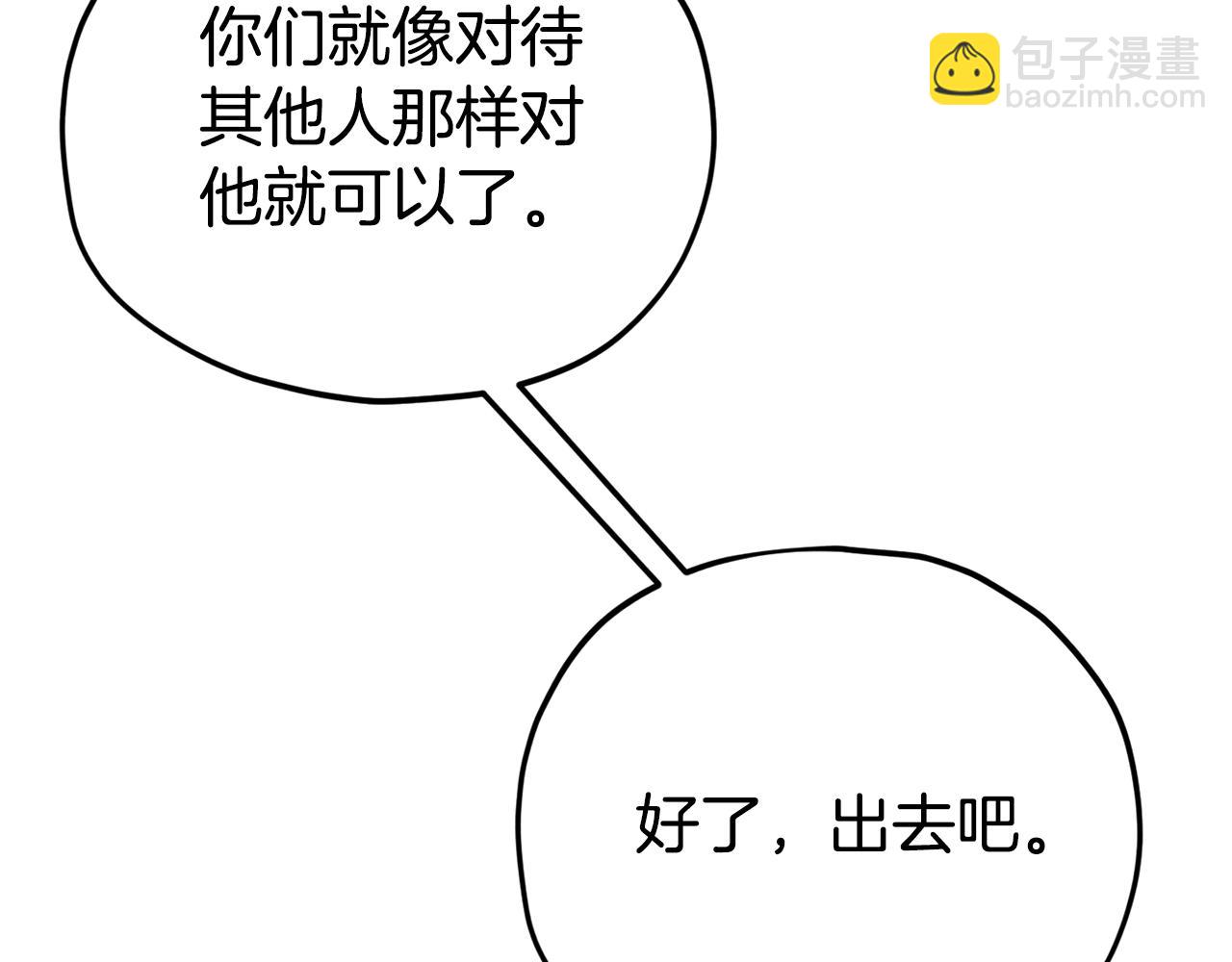 第112话 痛苦的回忆142