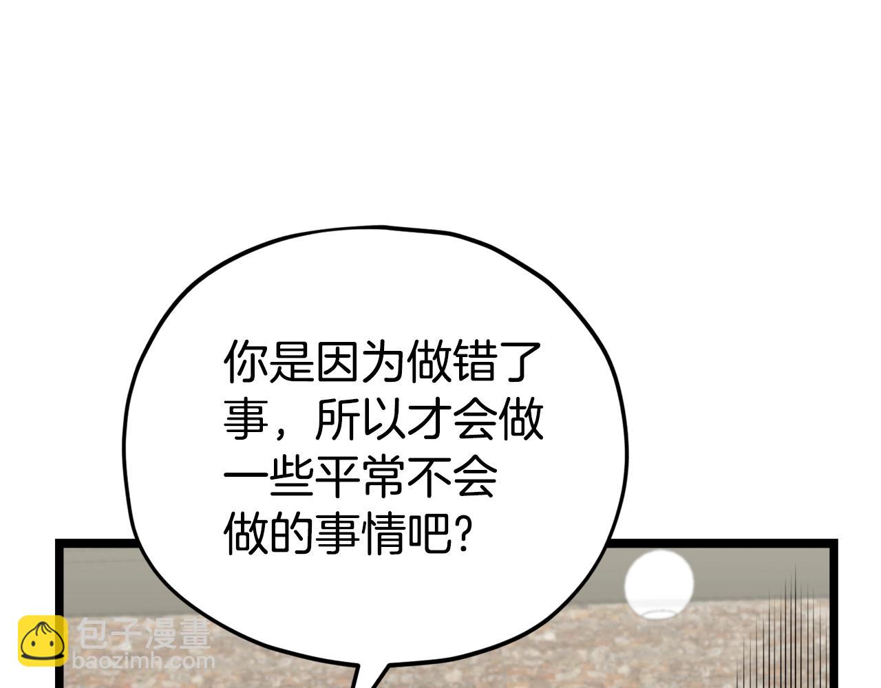 第112话 痛苦的回忆18