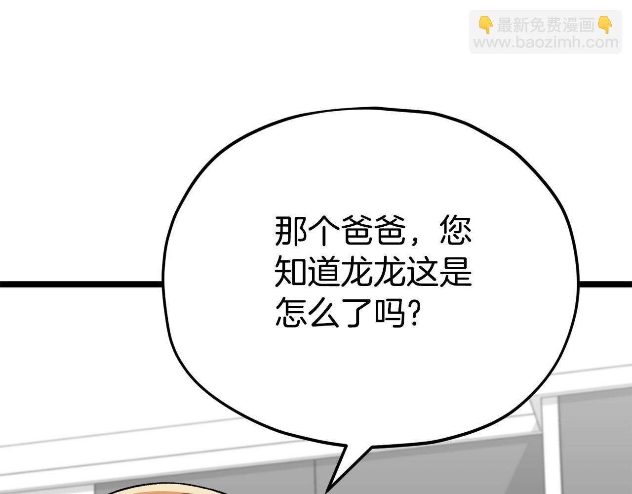 第112话 痛苦的回忆192