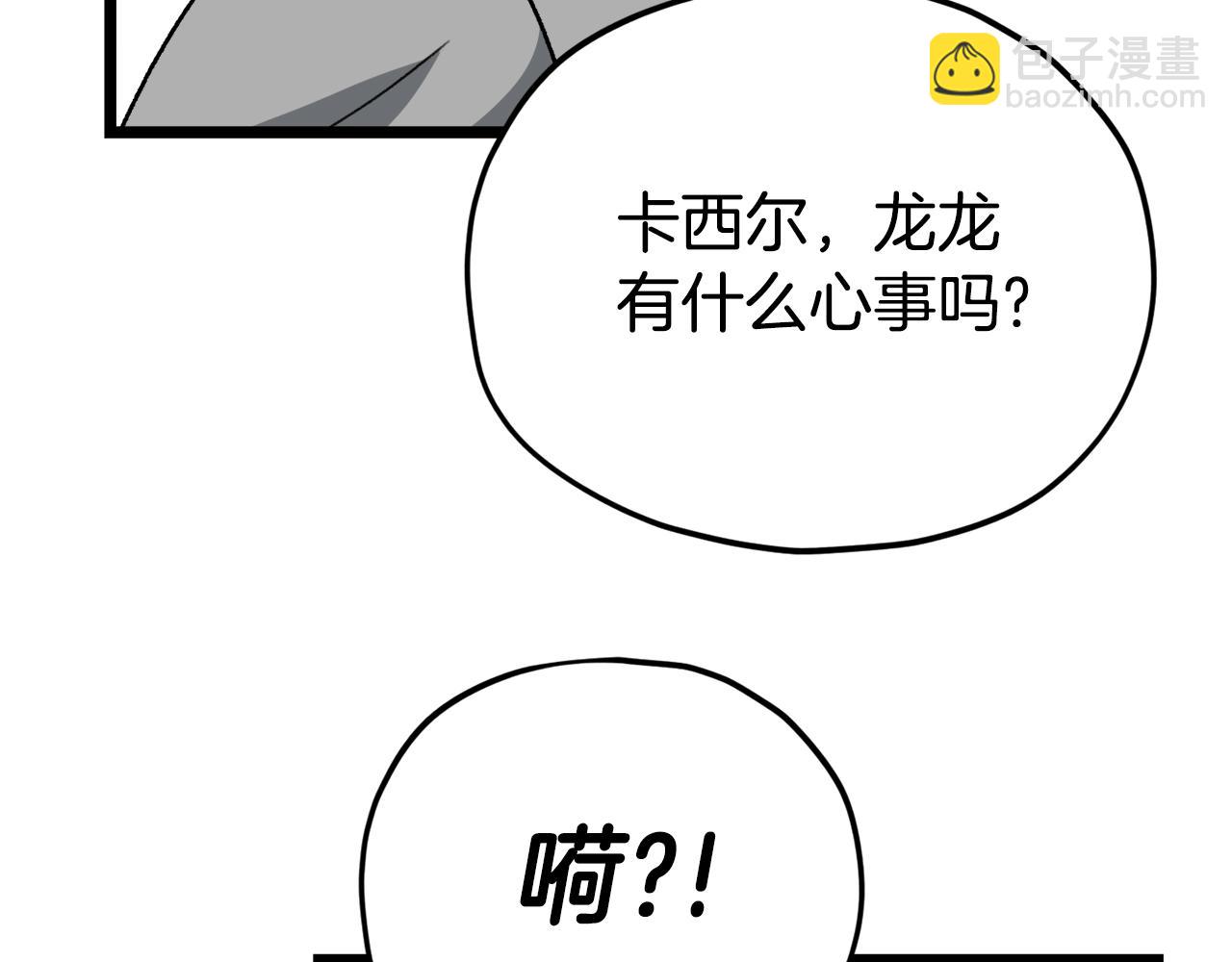 第112话 痛苦的回忆198