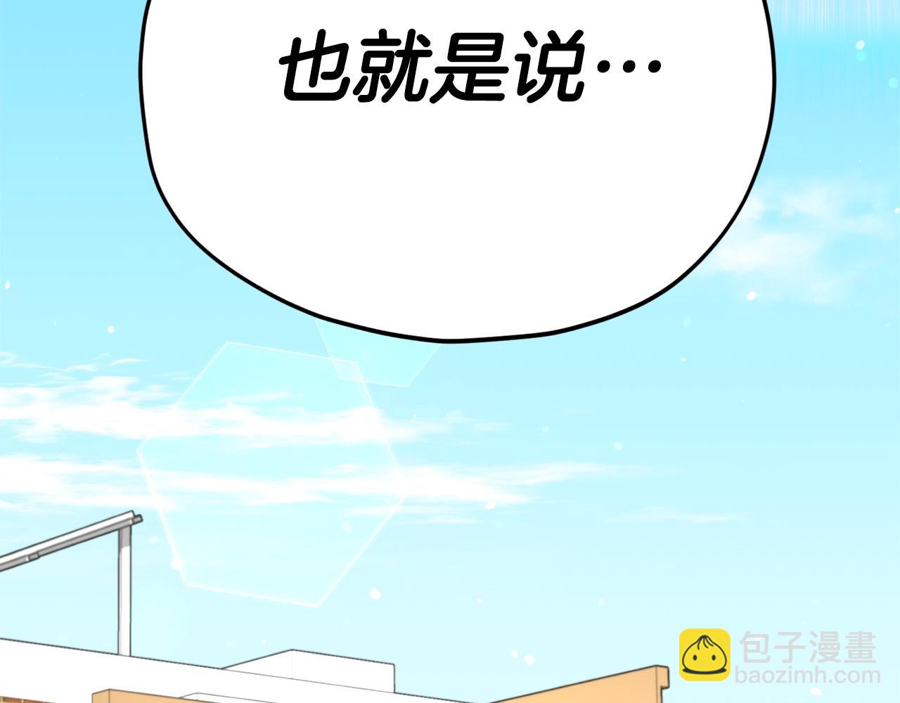 第112话 痛苦的回忆2