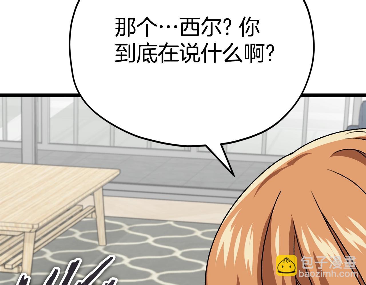 第112话 痛苦的回忆207