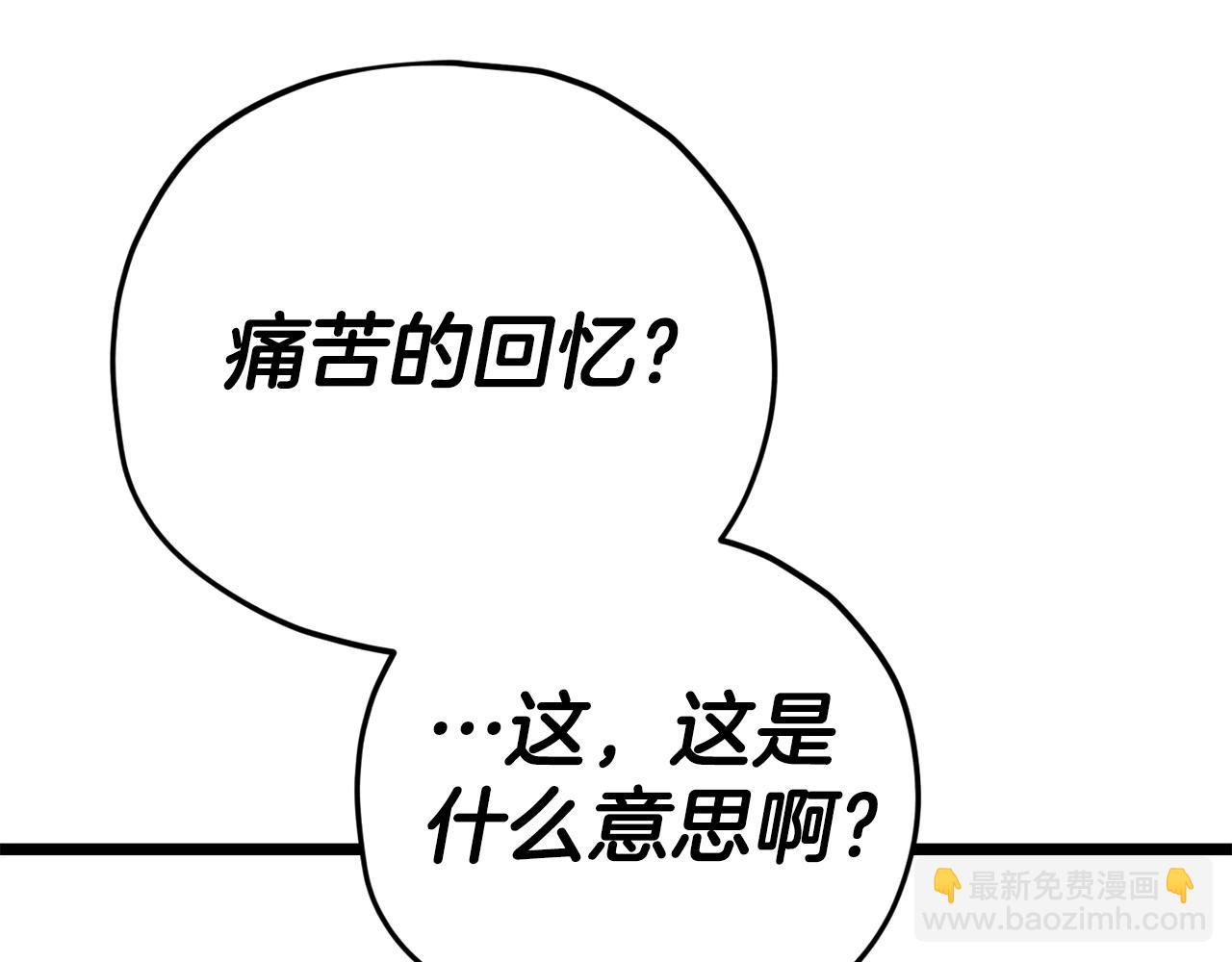 第112话 痛苦的回忆218