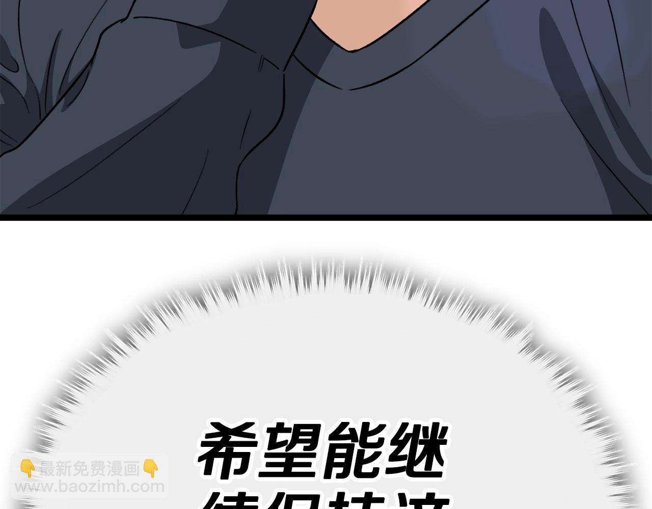 第112话 痛苦的回忆43