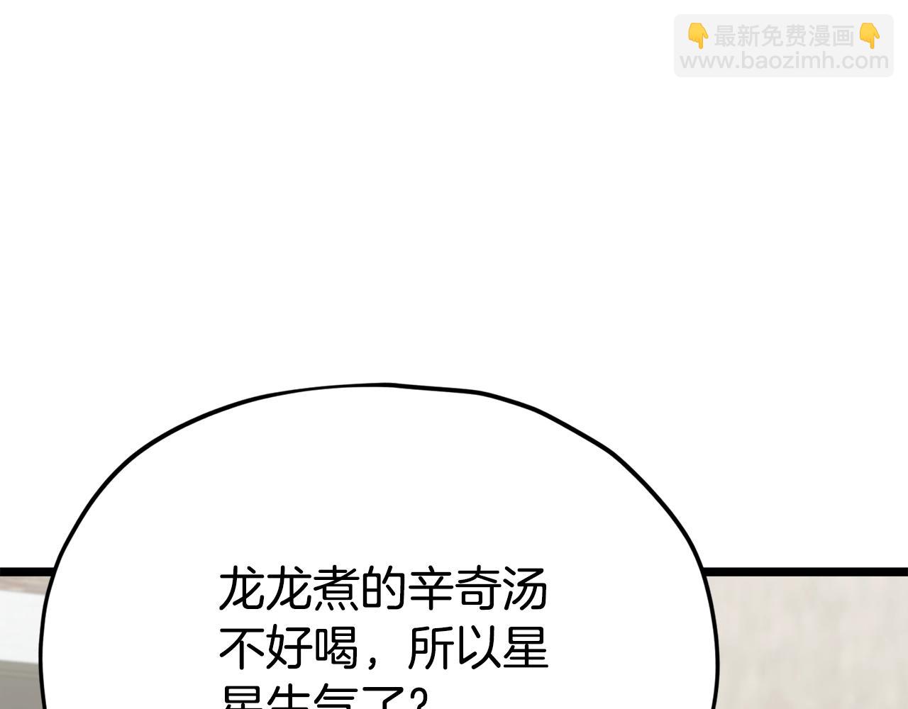 第112话 痛苦的回忆5