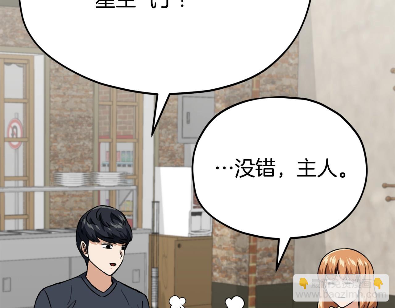 第112话 痛苦的回忆6
