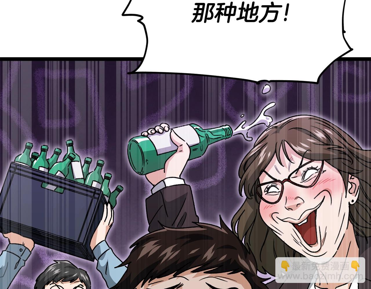 第112话 痛苦的回忆81