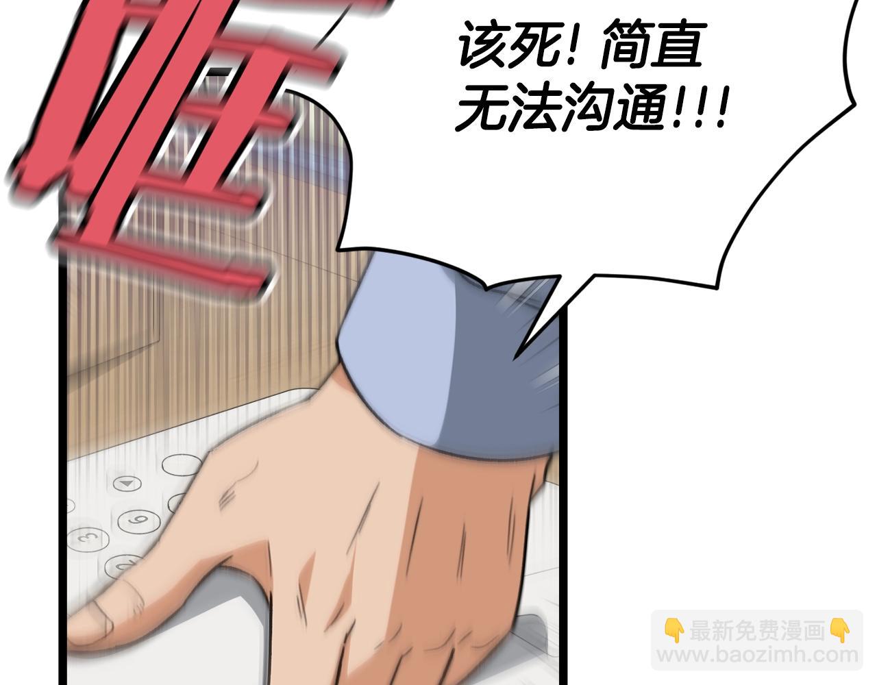 第112话 痛苦的回忆85